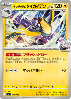 Iono's Kilowattrel
