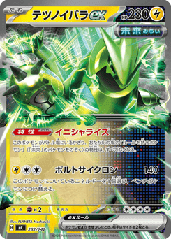 Iron Thorns ex