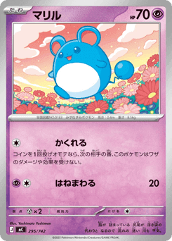 Marill