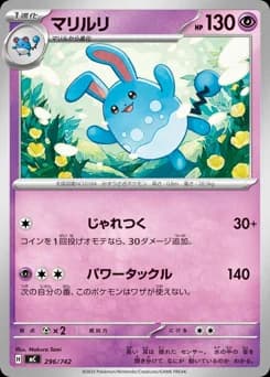 Azumarill