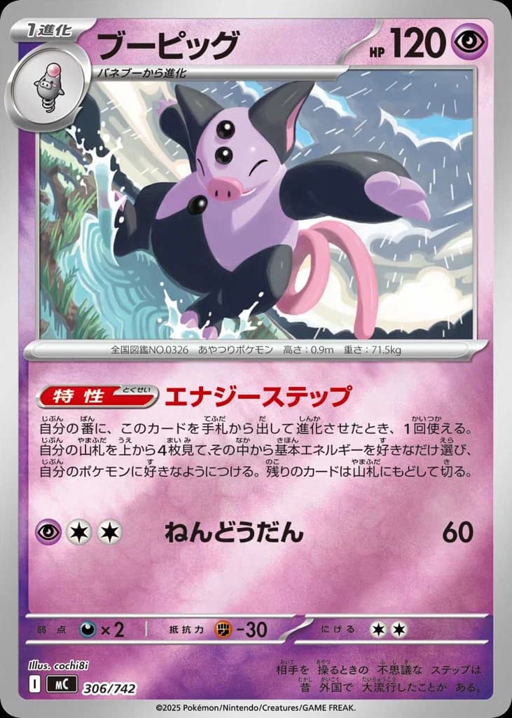 ブーピッグ