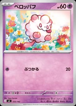Swirlix