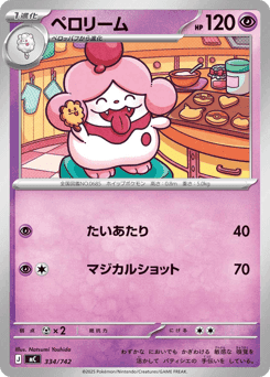 Slurpuff