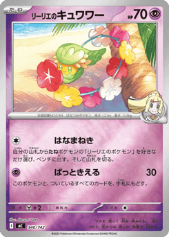 Lillie's Comfey