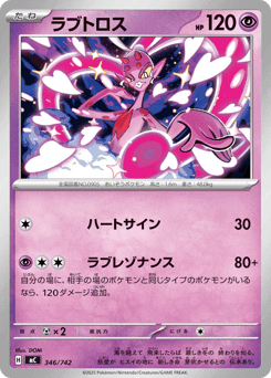 Enamorus