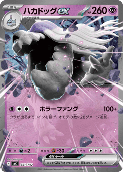 Houndstone ex