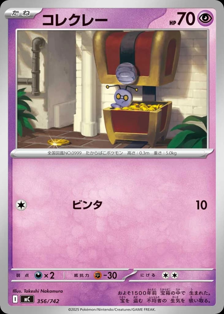 コレクレー