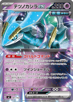Iron Crown ex
