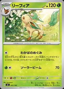 Leafeon