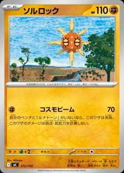 Solrock