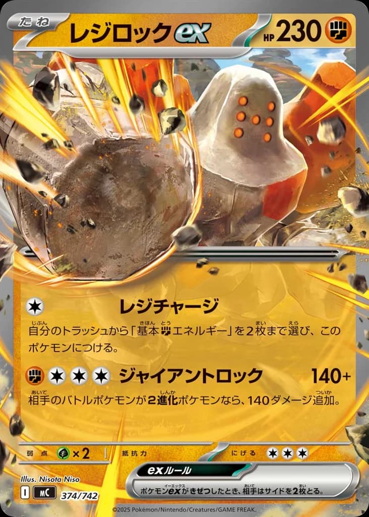レジロックex