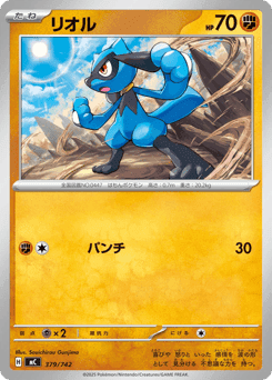 Riolu