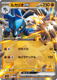 Lucario ex