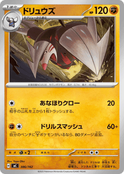 Excadrill