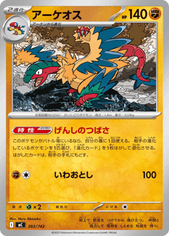Archeops