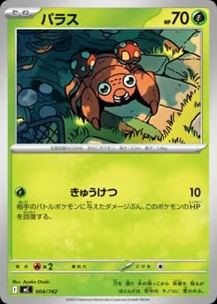 Paras