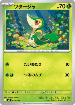 Snivy