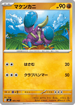 Crabrawler