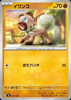 Rockruff