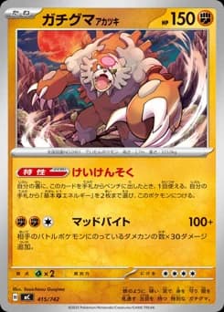 Bloodmoon Ursaluna