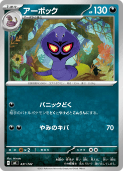 Arbok