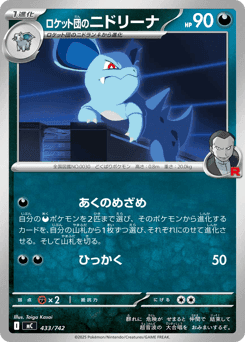 Team Rocket's Nidorina