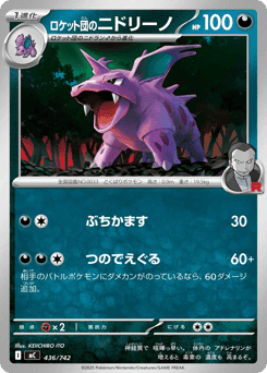 Team Rocket's Nidorino