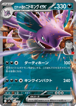 Team Rocket's Nidoking ex