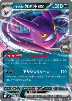 Team Rocket's Crobat ex