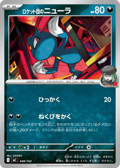 Team Rocket's Sneasel