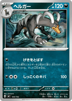 Houndoom