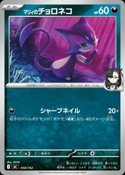 Marnie's Purrloin