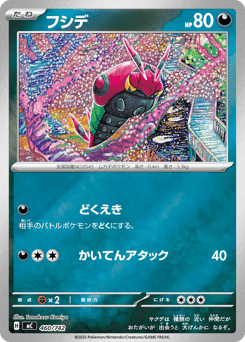 Venipede