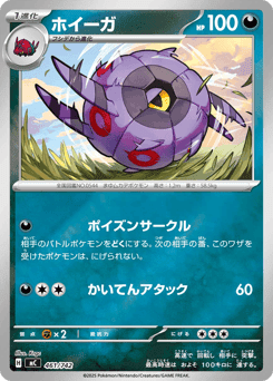 Whirlipede