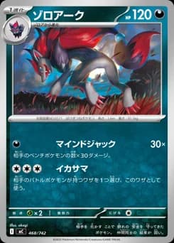 Zoroark