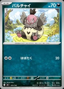 Vullaby
