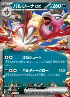 Mandibuzz ex