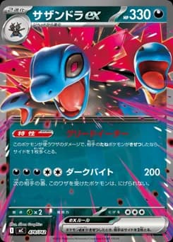 Hydreigon ex