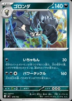 Pangoro