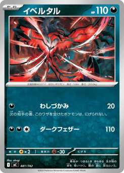 Yveltal