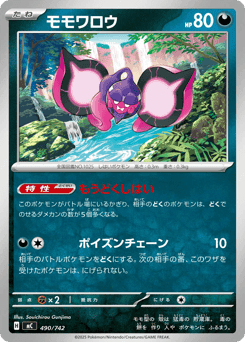 Pecharunt