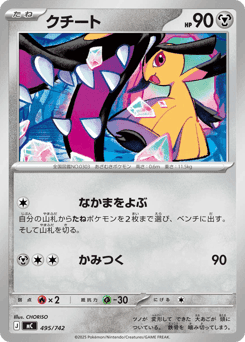 Mawile