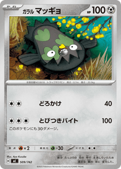 Galarian Stunfisk