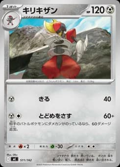 Bisharp