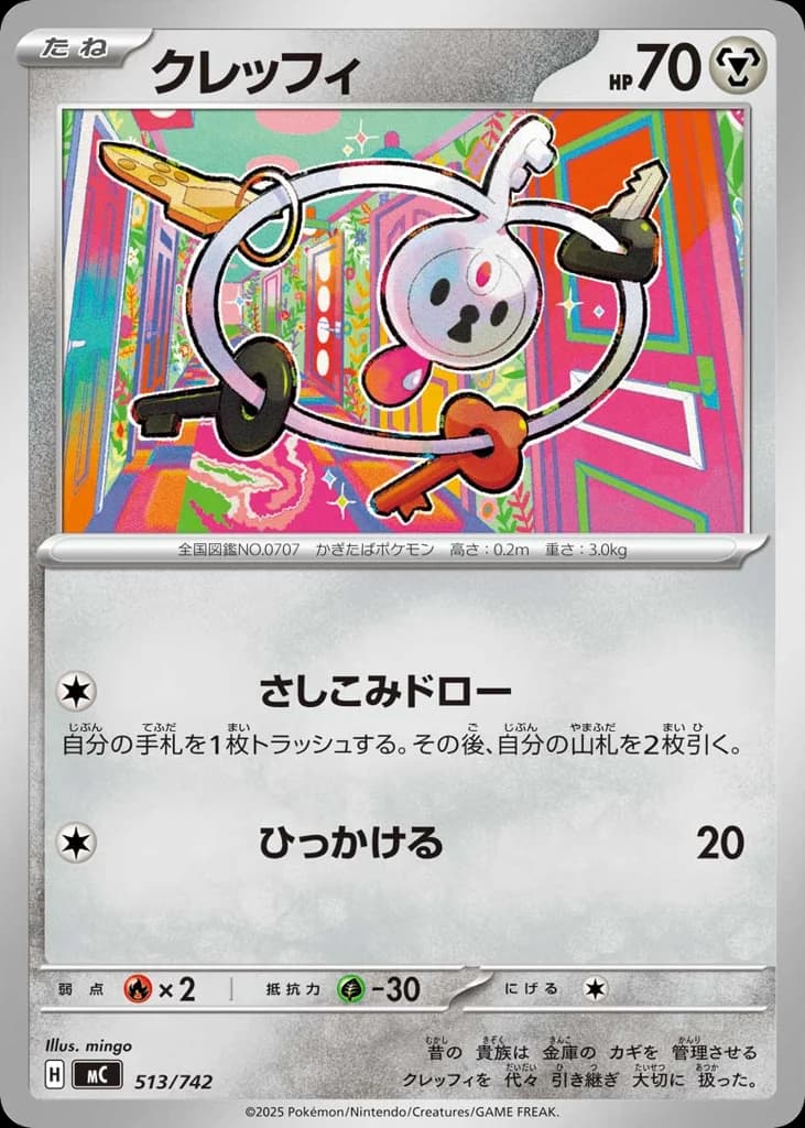 クレッフィ