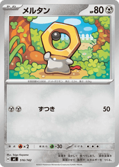 Meltan