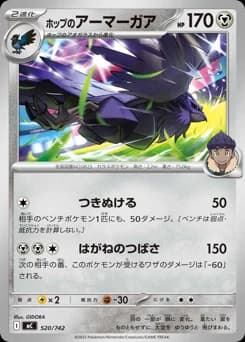 Hop's Corviknight