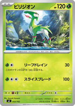 Virizion