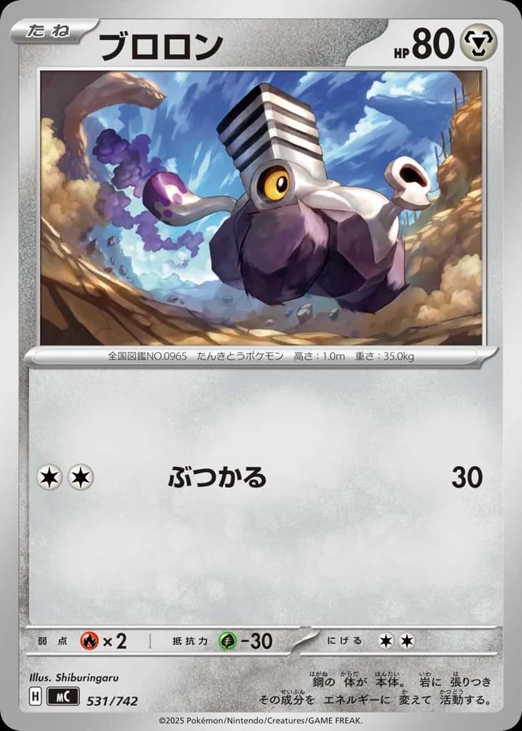 ブロロン