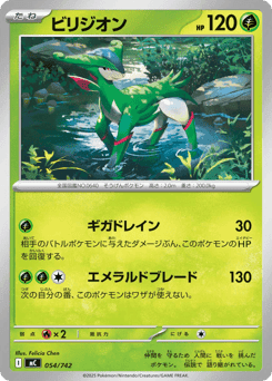 Virizion
